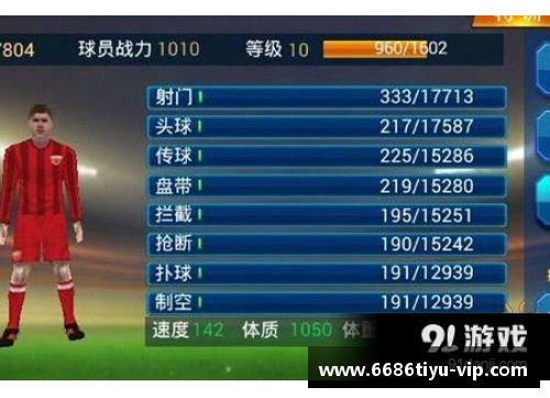 国安未来之路：球员引领的新征程