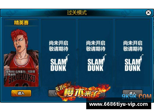 谭斯：篮球之路与成就